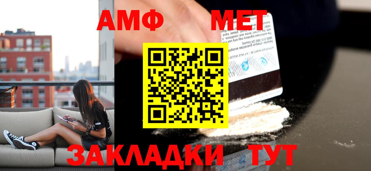 АМФЕТАМИН Premium  Вход с VPN  Амфетамин  Щёкино  АМФ 