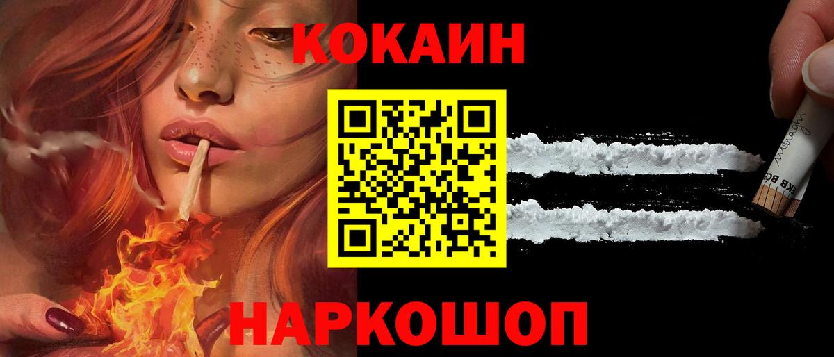 Кокаин Боливия  Вход с VPN  Щёкино 