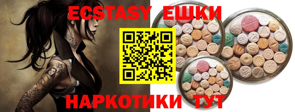 Ecstasy 300 mg Щёкино