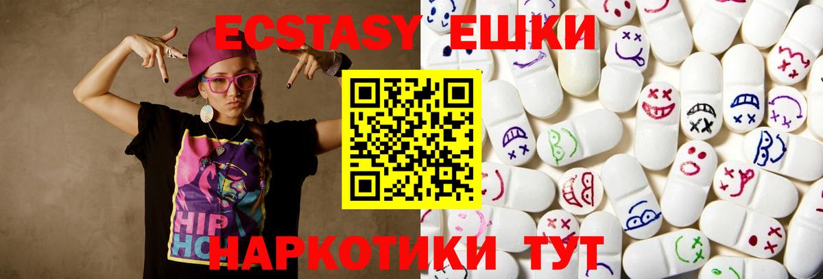 Экстази ешки  Ecstasy louis Vuitton  Вход с VPN  ЭКСТАЗИ  Щёкино 