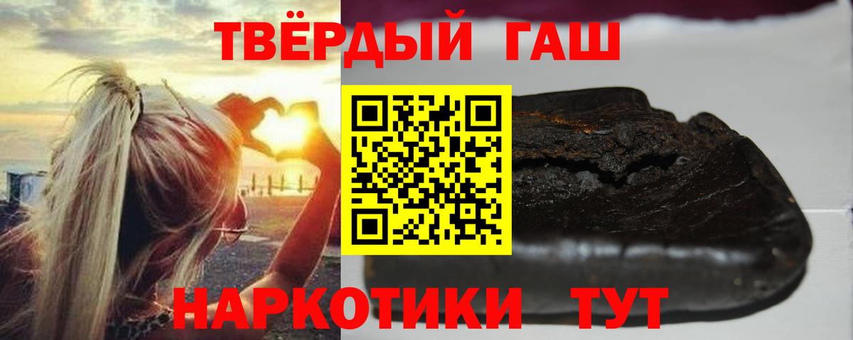 ГАШ hashish Щёкино
