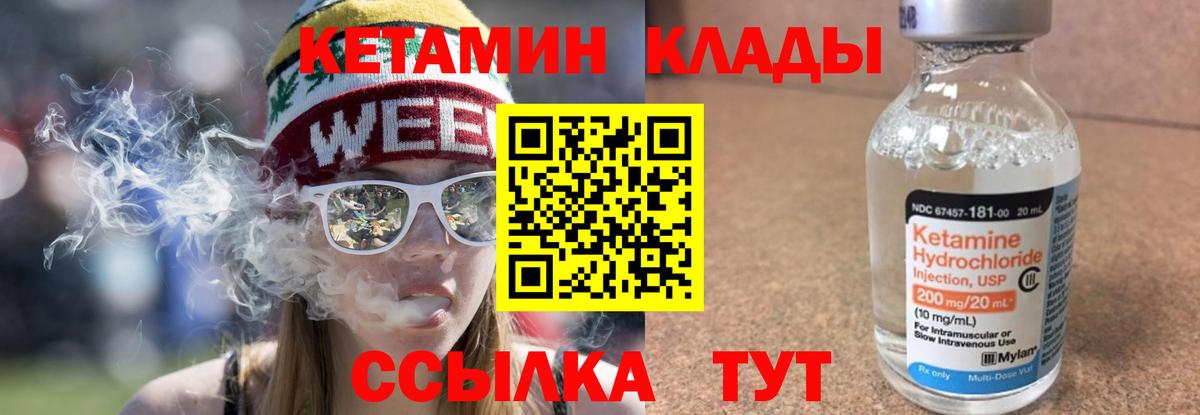 Кетамин VHQ  Вход с VPN  Кетамин VHQ  Щёкино 