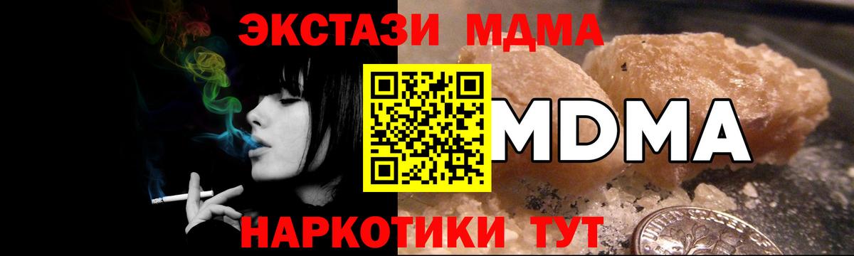 Щёкино  MDMA Molly  MDMA  Вход с VPN 