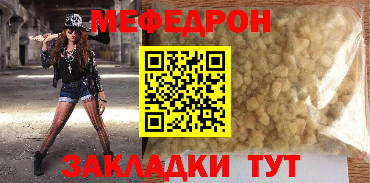 МЯУ-МЯУ 4 MMC  Вход с VPN  Щёкино  Мефедрон 4 MMC 