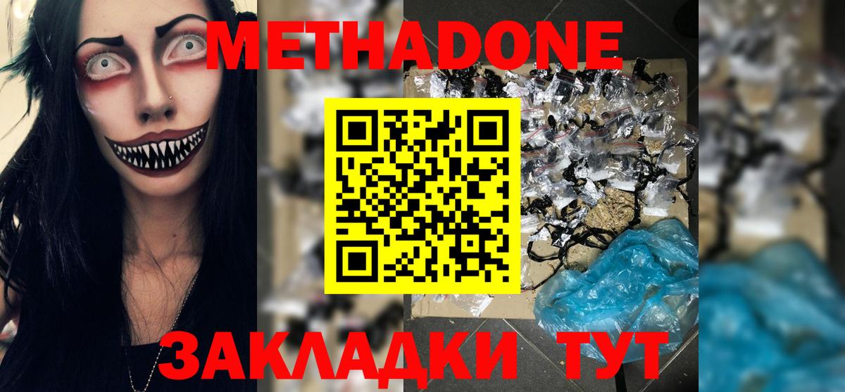 ссылка на мегу ссылки  Вход с VPN  Щёкино  Метадон methadone 
