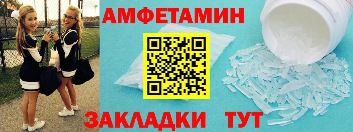 МЕТАМФЕТАМИН витя Щёкино