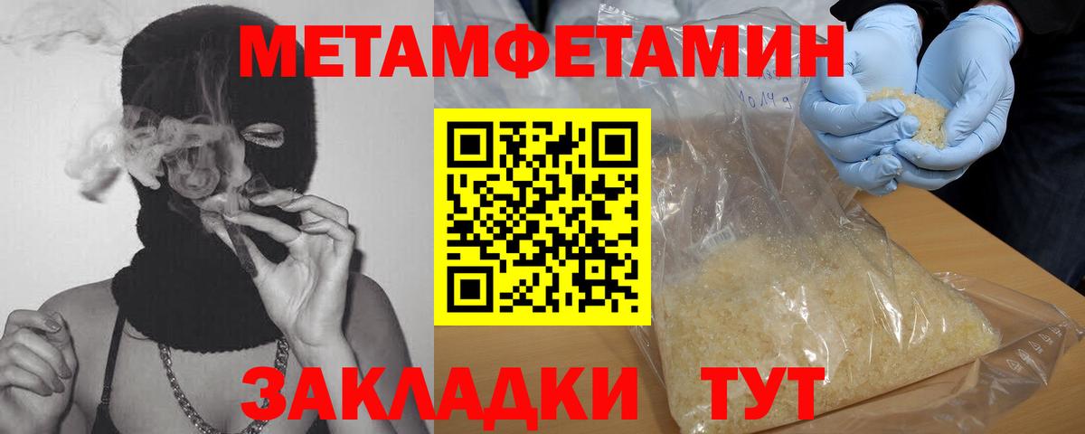 Щёкино  МЕТАМФЕТАМИН кристалл  Метамфетамин  Вход с VPN  МЕТАМФЕТАМИН кристалл 