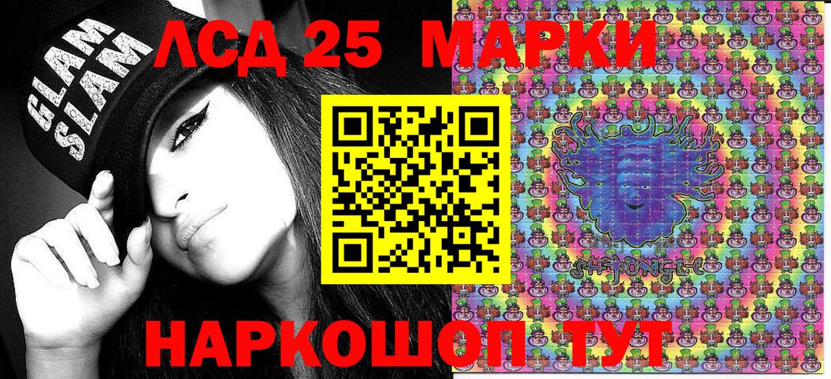 Щёкино  Марки 25I-NBOMe 1500мкг  Марки 25I-NBOMe  Вход с VPN 