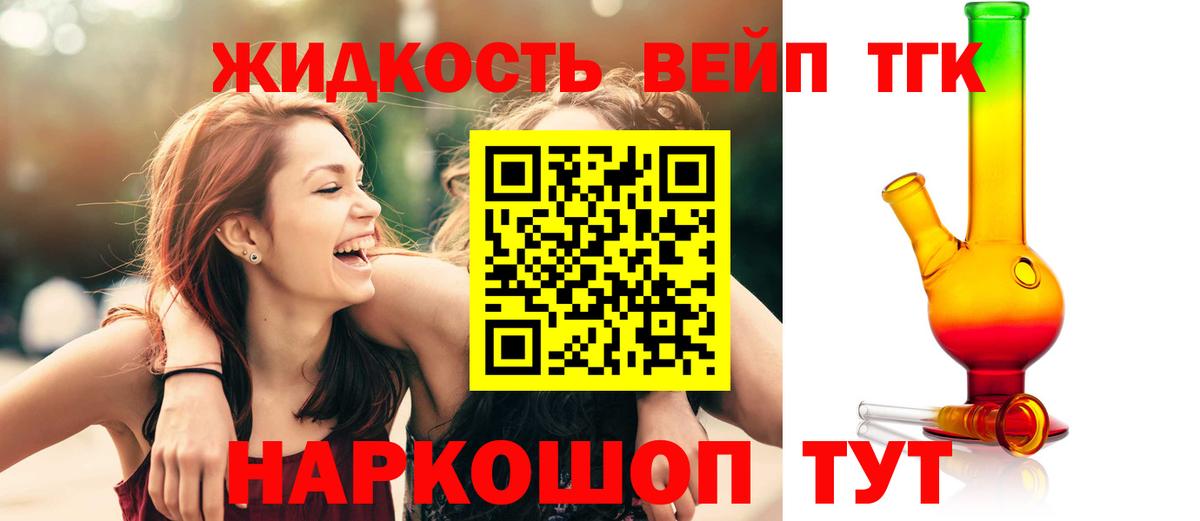 Щёкино  Дистиллят ТГК Wax  цена наркотик  Вход с VPN  Дистиллят ТГК жижа 